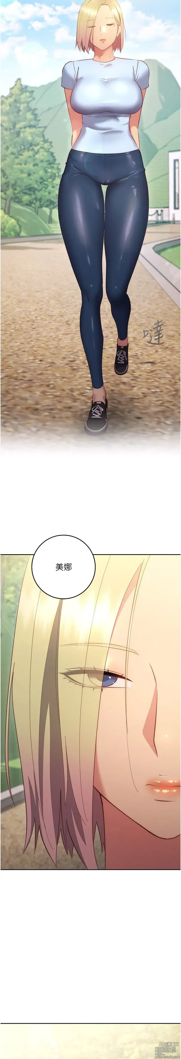 Page 1464 of manga 换个姿势好吗？1-36 完结