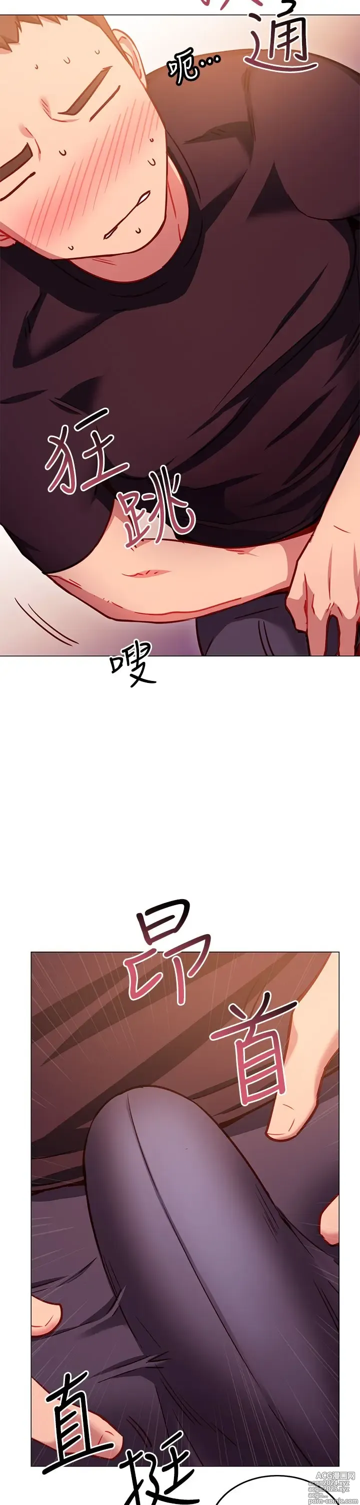 Page 148 of manga 换个姿势好吗？1-36 完结