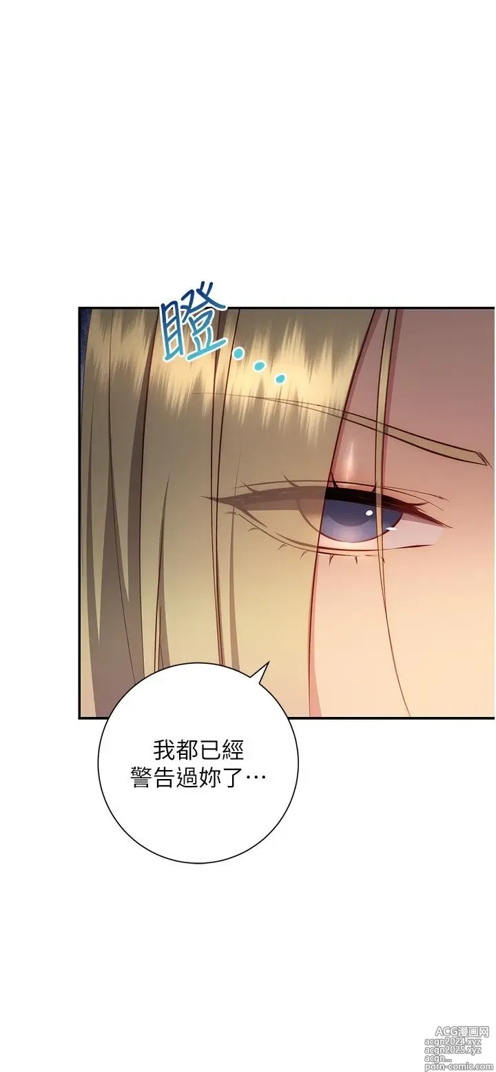 Page 1472 of manga 换个姿势好吗？1-36 完结