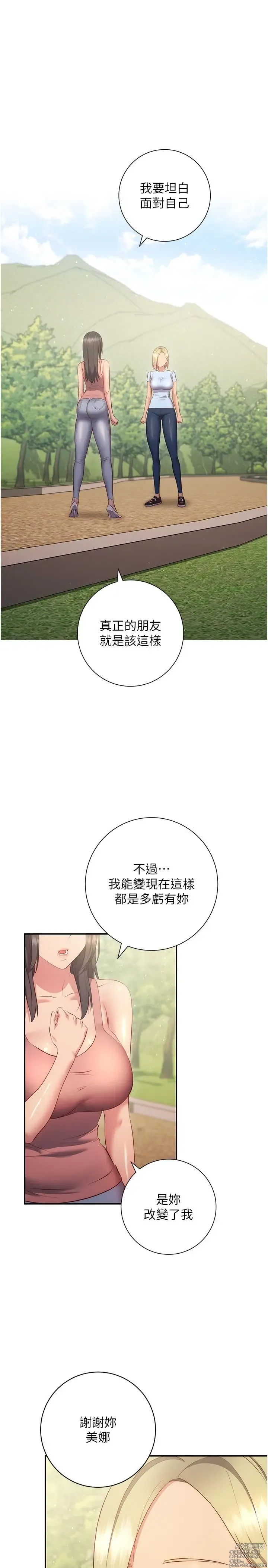 Page 1476 of manga 换个姿势好吗？1-36 完结