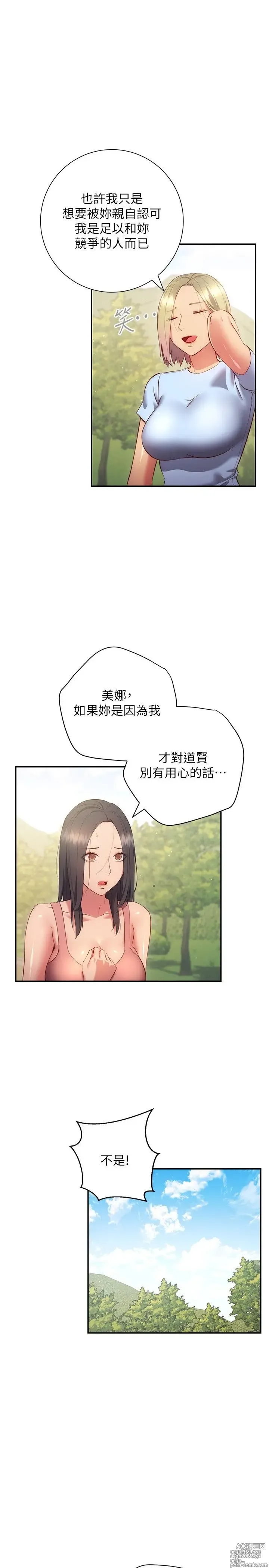 Page 1479 of manga 换个姿势好吗？1-36 完结