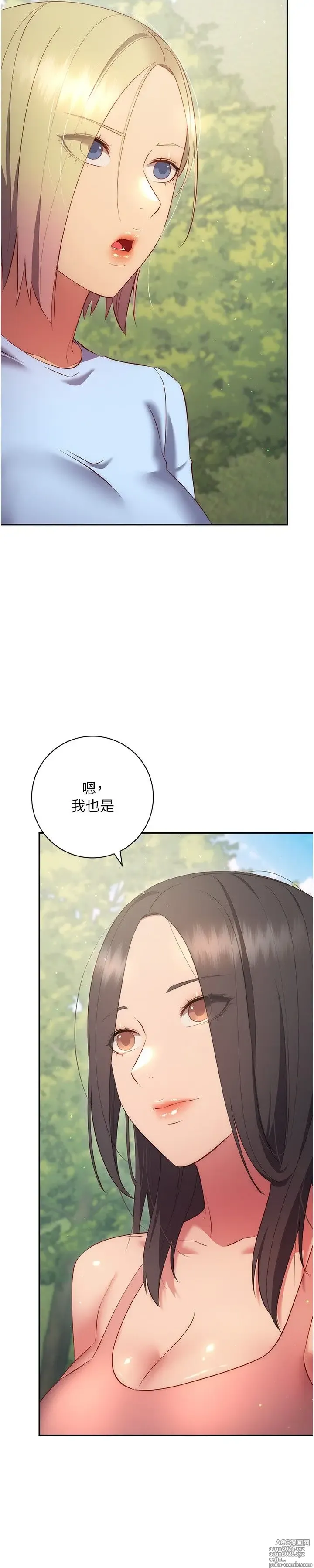 Page 1481 of manga 换个姿势好吗？1-36 完结