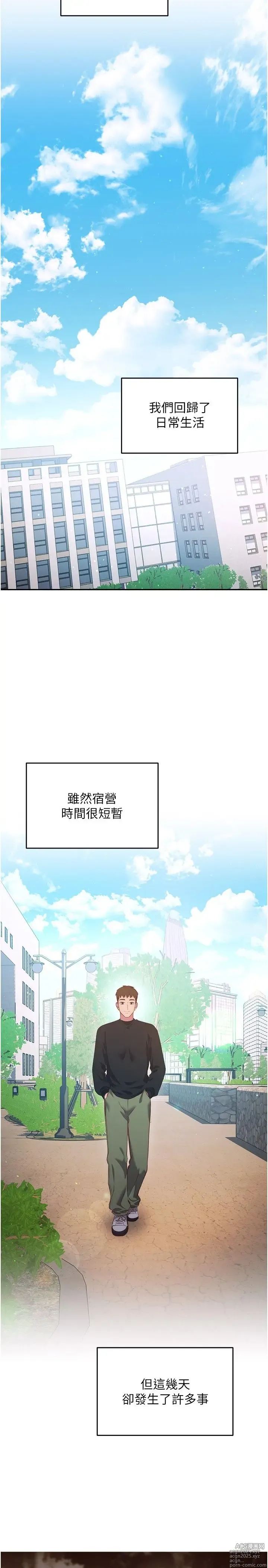 Page 1483 of manga 换个姿势好吗？1-36 完结