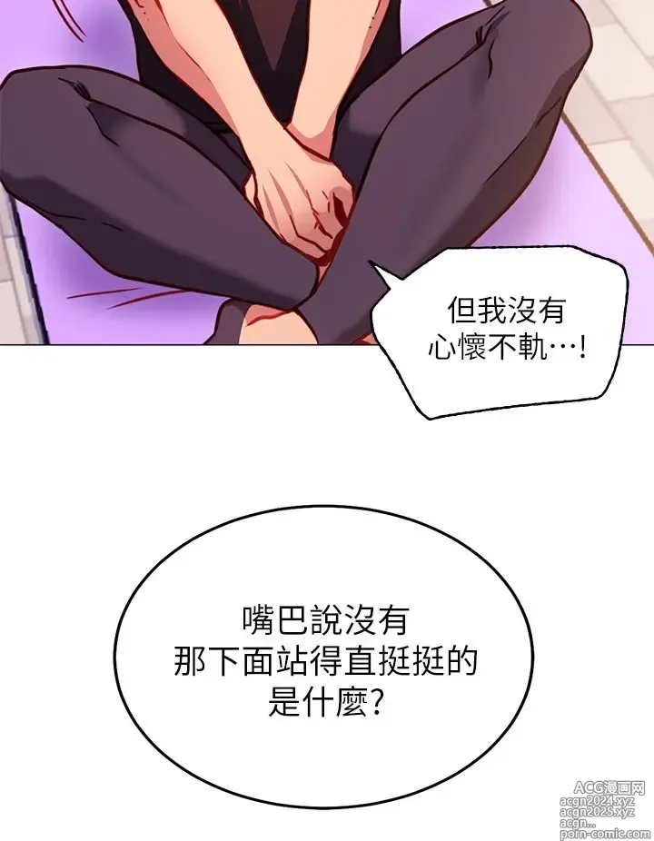 Page 150 of manga 换个姿势好吗？1-36 完结