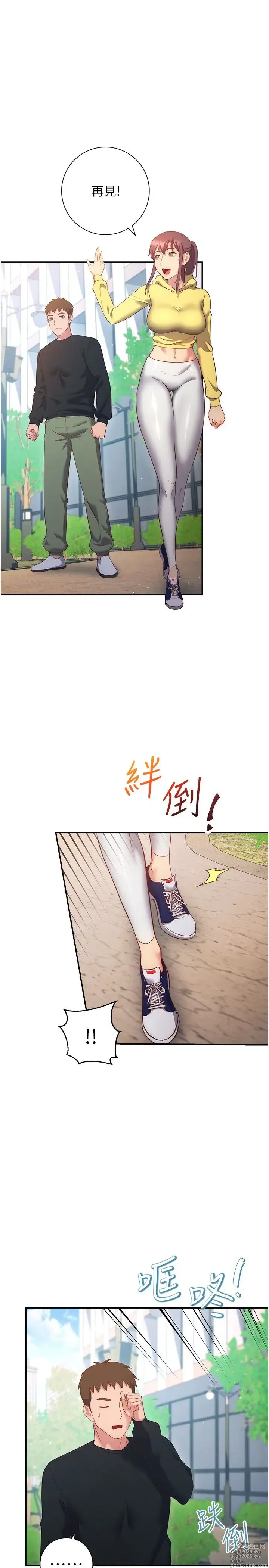 Page 1491 of manga 换个姿势好吗？1-36 完结