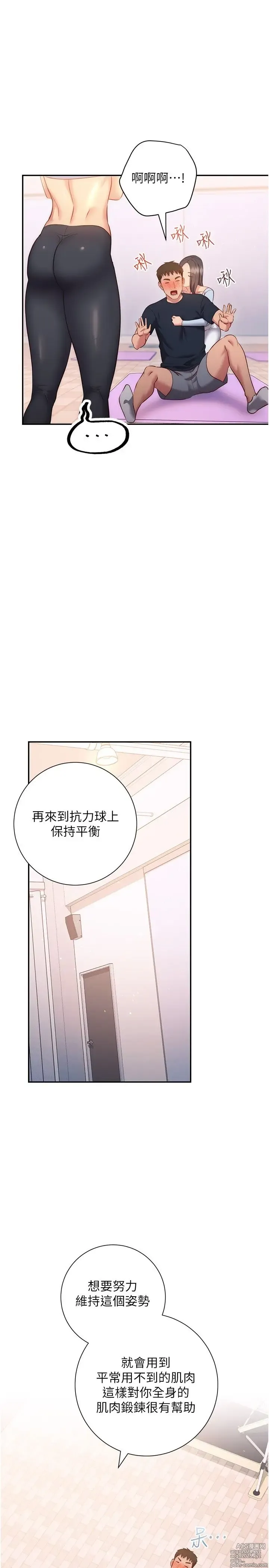 Page 1500 of manga 换个姿势好吗？1-36 完结