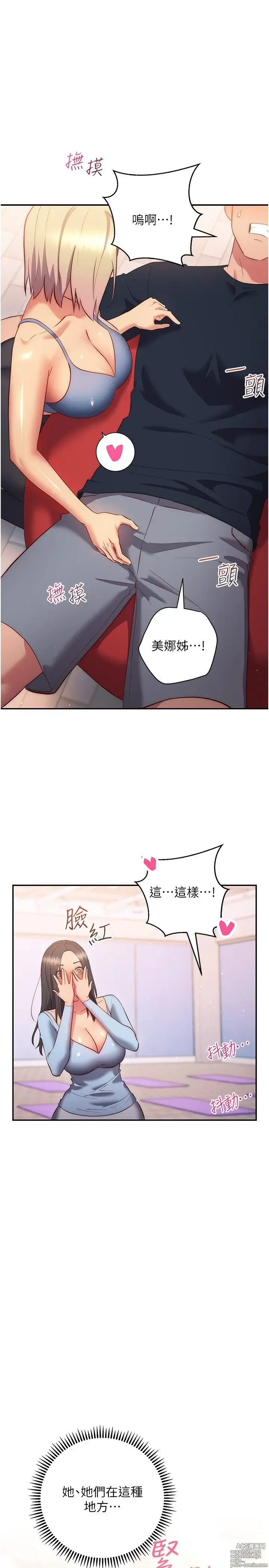 Page 1503 of manga 换个姿势好吗？1-36 完结