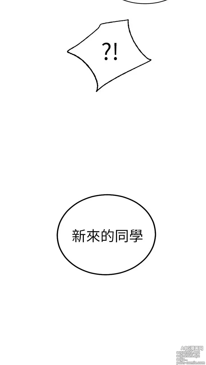 Page 154 of manga 换个姿势好吗？1-36 完结