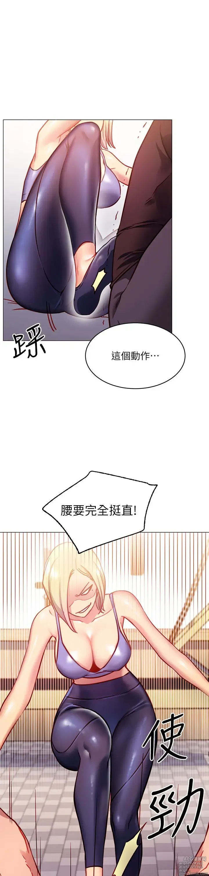 Page 155 of manga 换个姿势好吗？1-36 完结