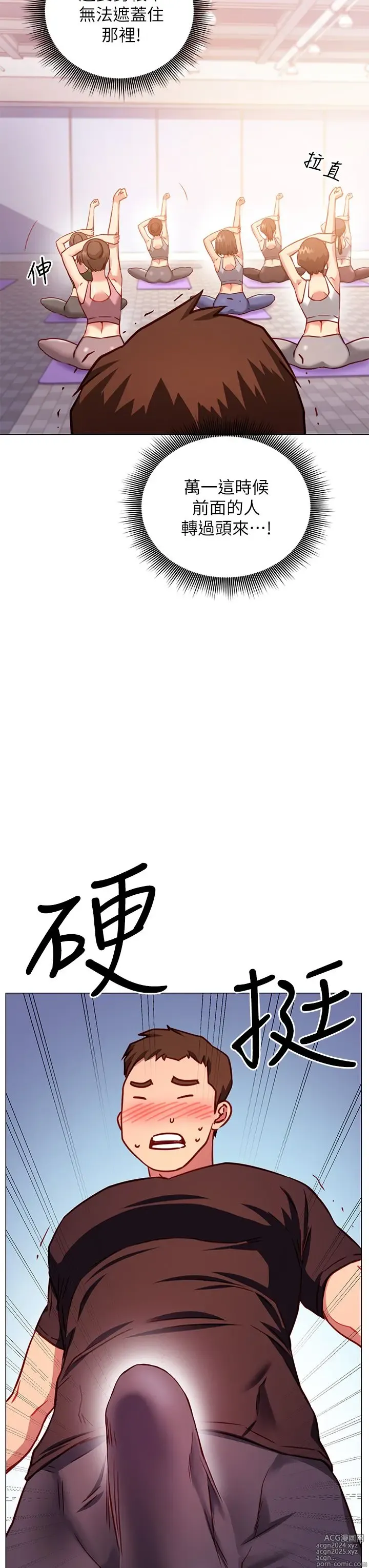 Page 157 of manga 换个姿势好吗？1-36 完结