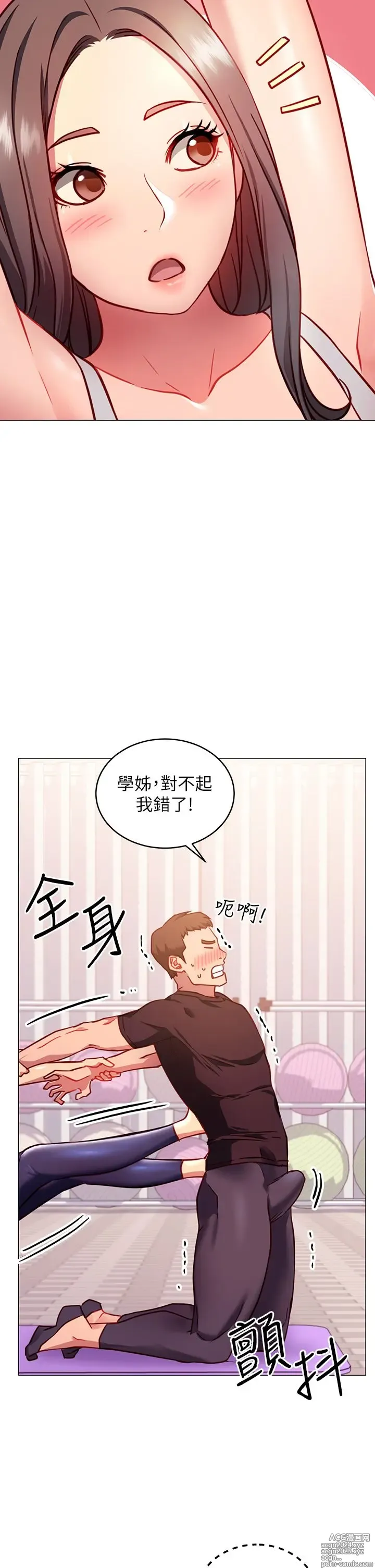 Page 160 of manga 换个姿势好吗？1-36 完结