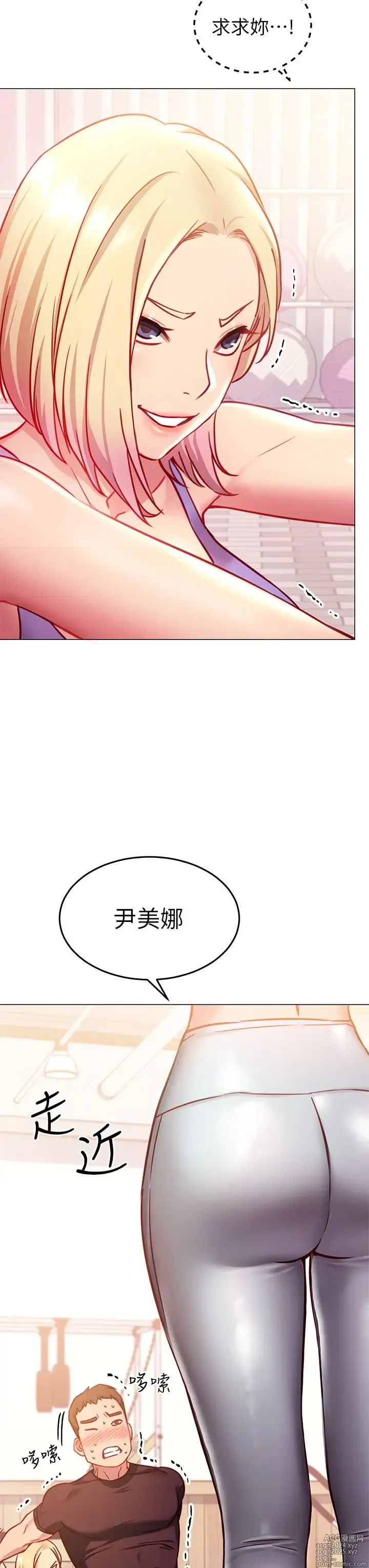 Page 161 of manga 换个姿势好吗？1-36 完结