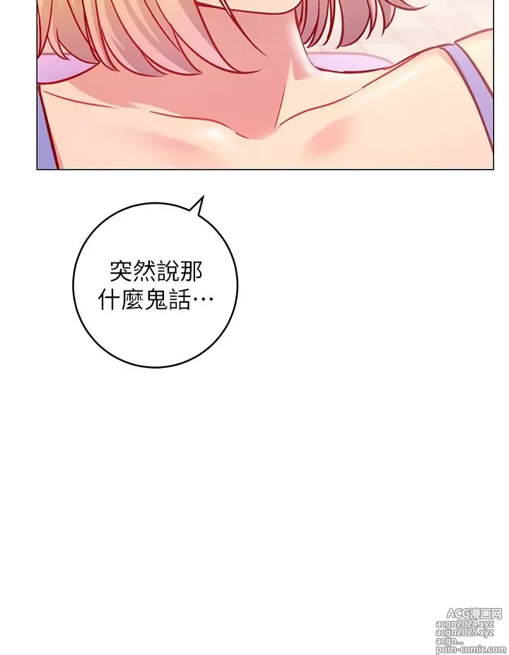 Page 166 of manga 换个姿势好吗？1-36 完结