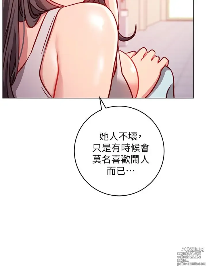 Page 174 of manga 换个姿势好吗？1-36 完结