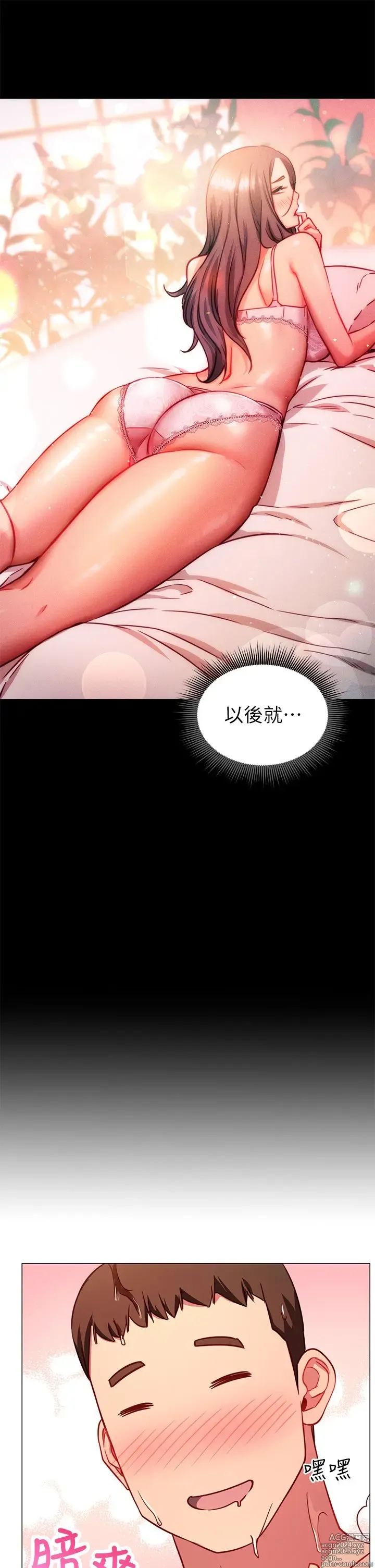 Page 191 of manga 换个姿势好吗？1-36 完结