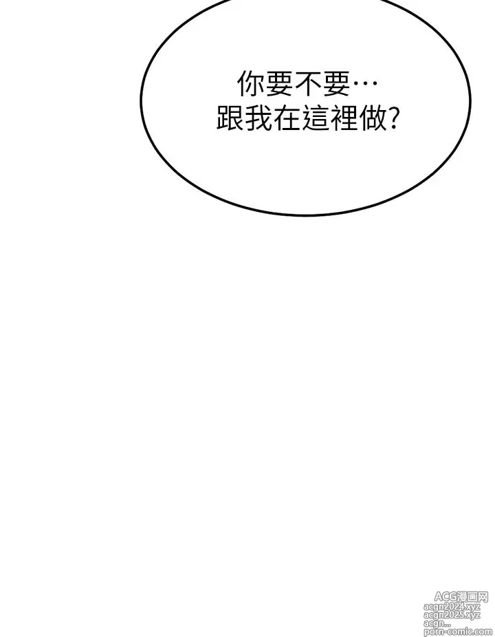 Page 202 of manga 换个姿势好吗？1-36 完结