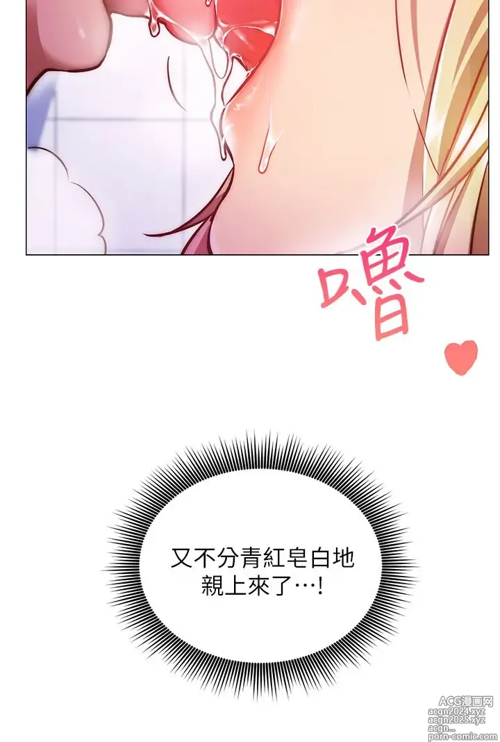 Page 214 of manga 换个姿势好吗？1-36 完结