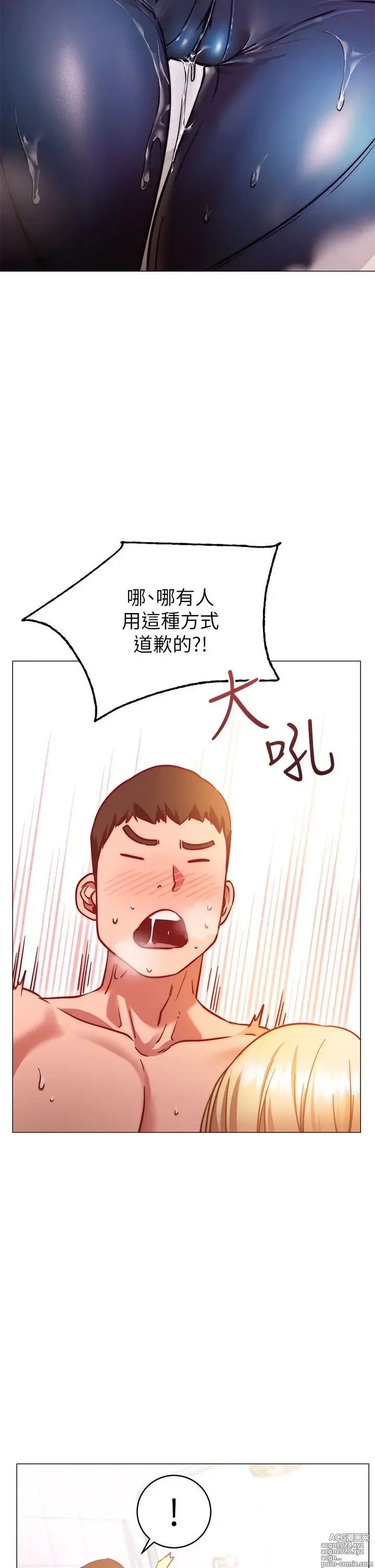 Page 220 of manga 换个姿势好吗？1-36 完结