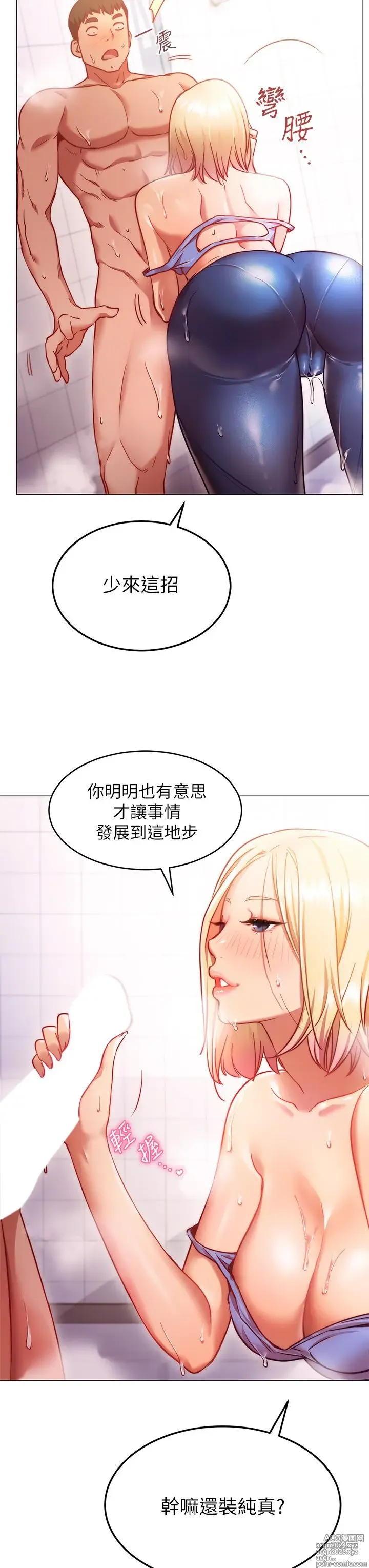 Page 221 of manga 换个姿势好吗？1-36 完结