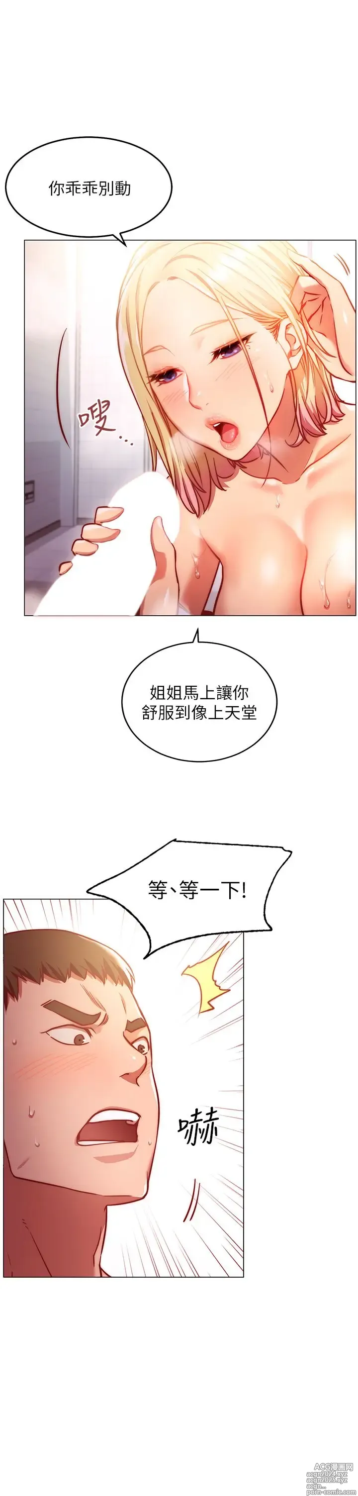 Page 223 of manga 换个姿势好吗？1-36 完结