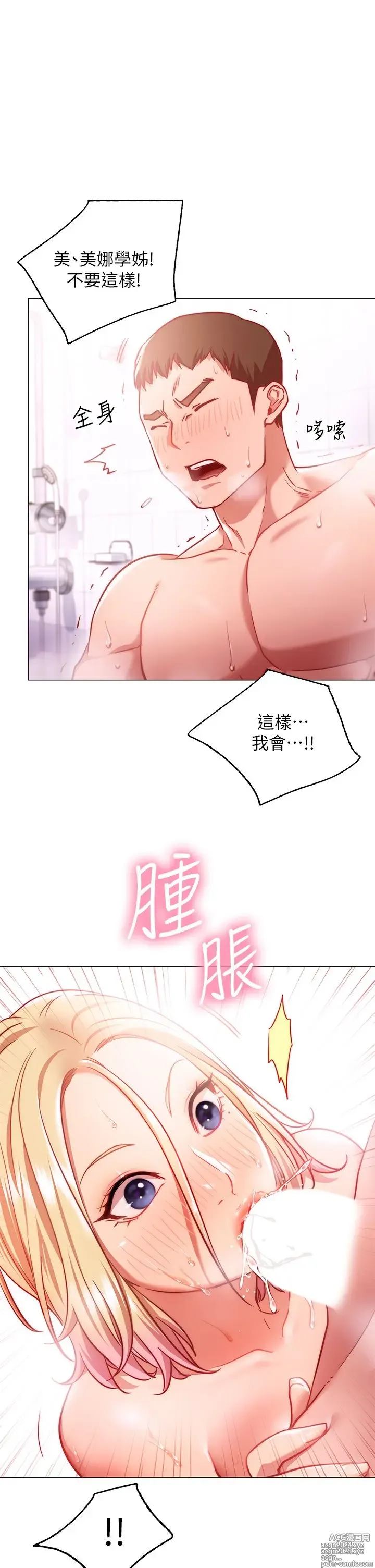 Page 230 of manga 换个姿势好吗？1-36 完结