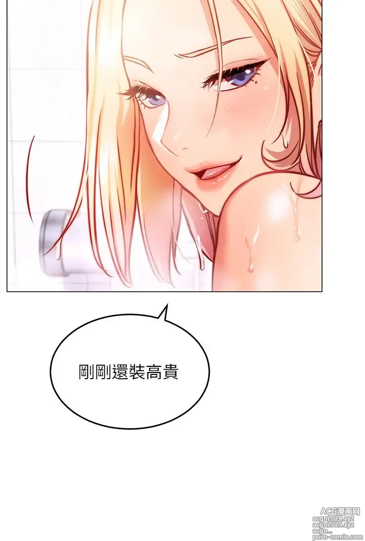 Page 241 of manga 换个姿势好吗？1-36 完结