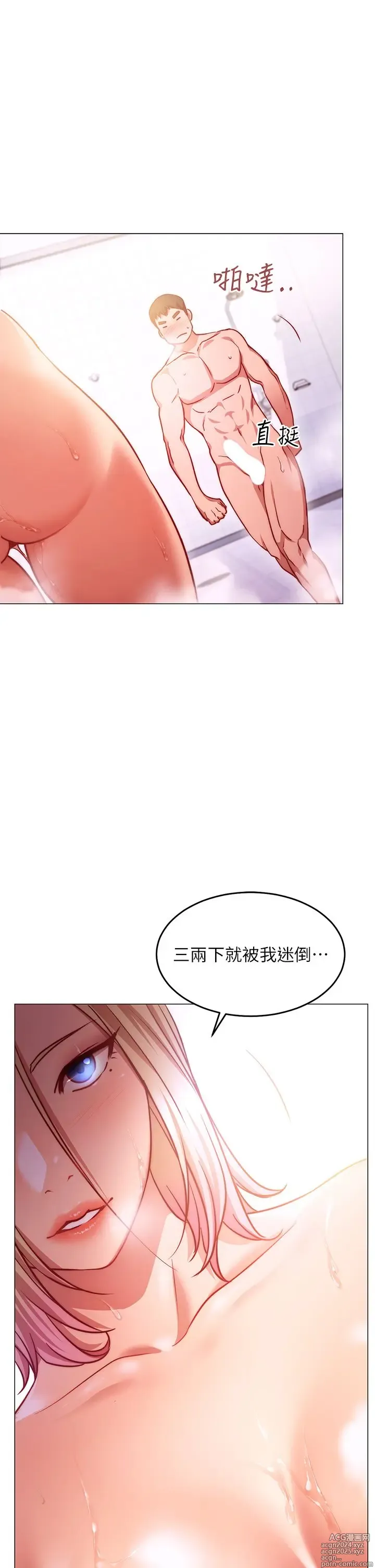 Page 246 of manga 换个姿势好吗？1-36 完结