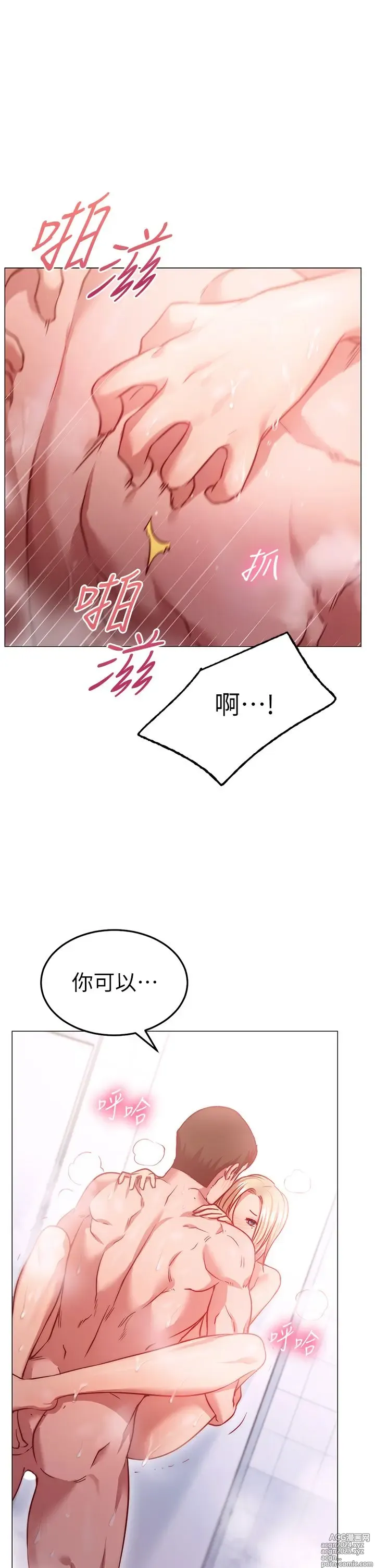 Page 262 of manga 换个姿势好吗？1-36 完结