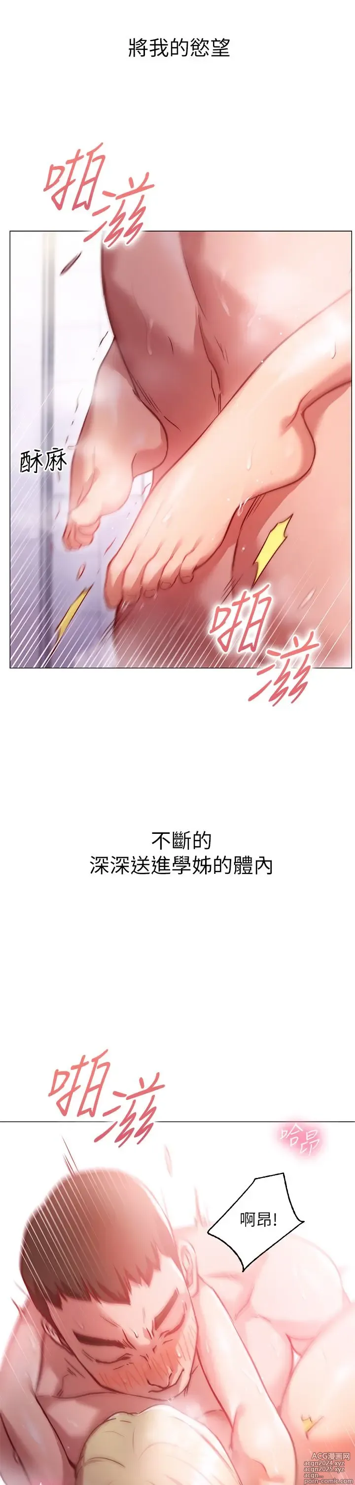 Page 266 of manga 换个姿势好吗？1-36 完结