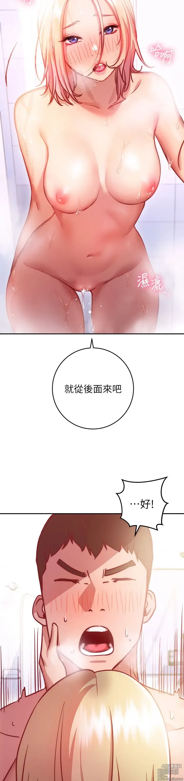 Page 276 of manga 换个姿势好吗？1-36 完结