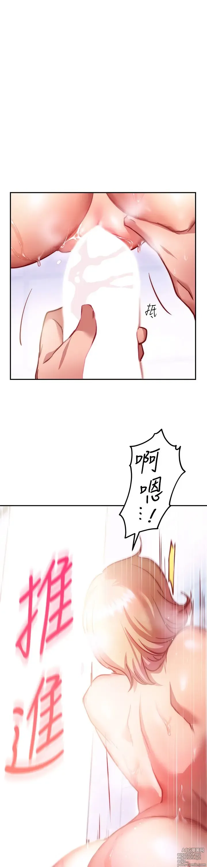 Page 279 of manga 换个姿势好吗？1-36 完结