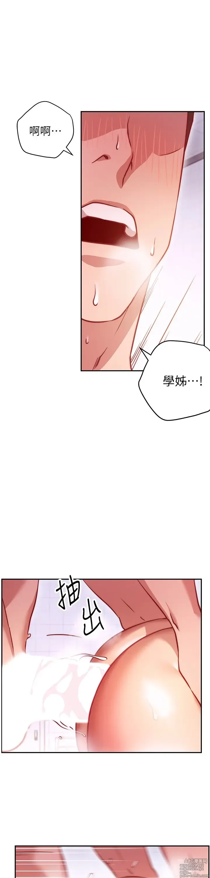 Page 281 of manga 换个姿势好吗？1-36 完结