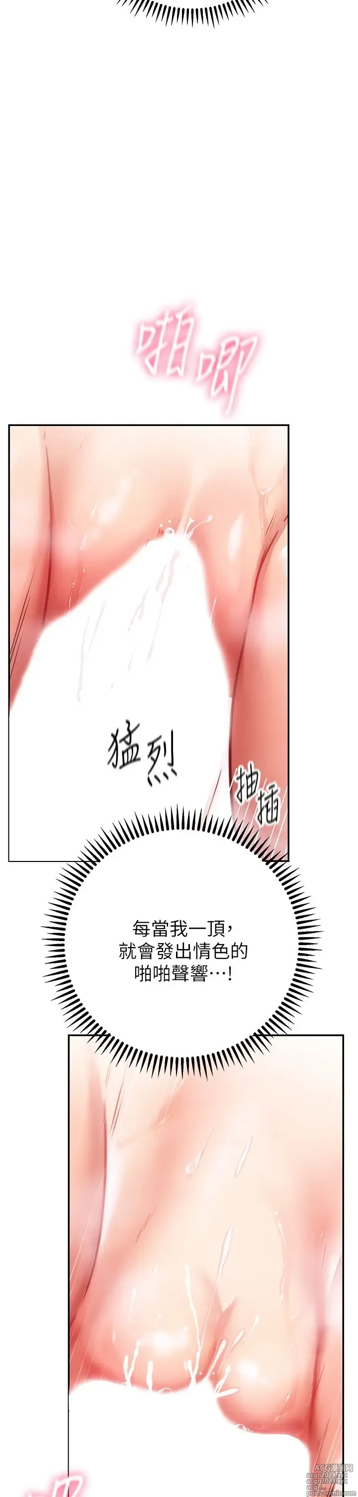 Page 286 of manga 换个姿势好吗？1-36 完结