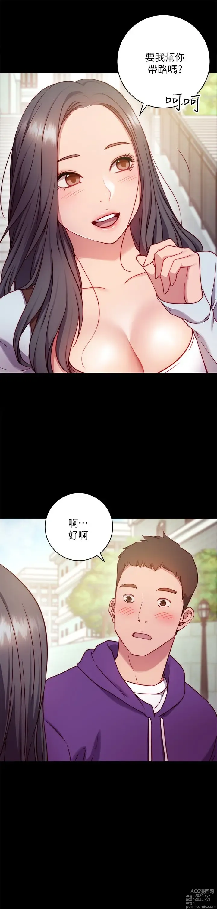 Page 30 of manga 换个姿势好吗？1-36 完结