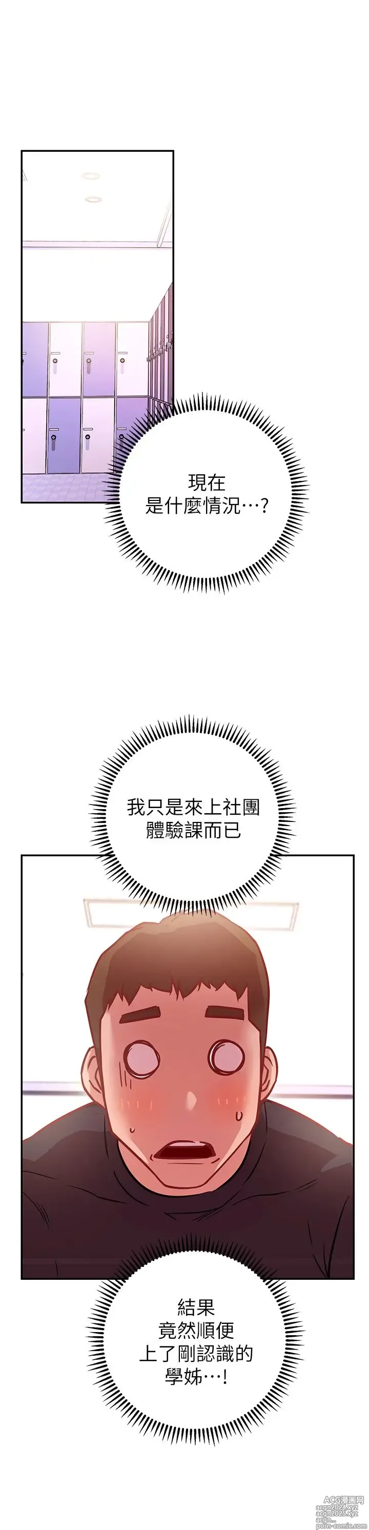 Page 295 of manga 换个姿势好吗？1-36 完结