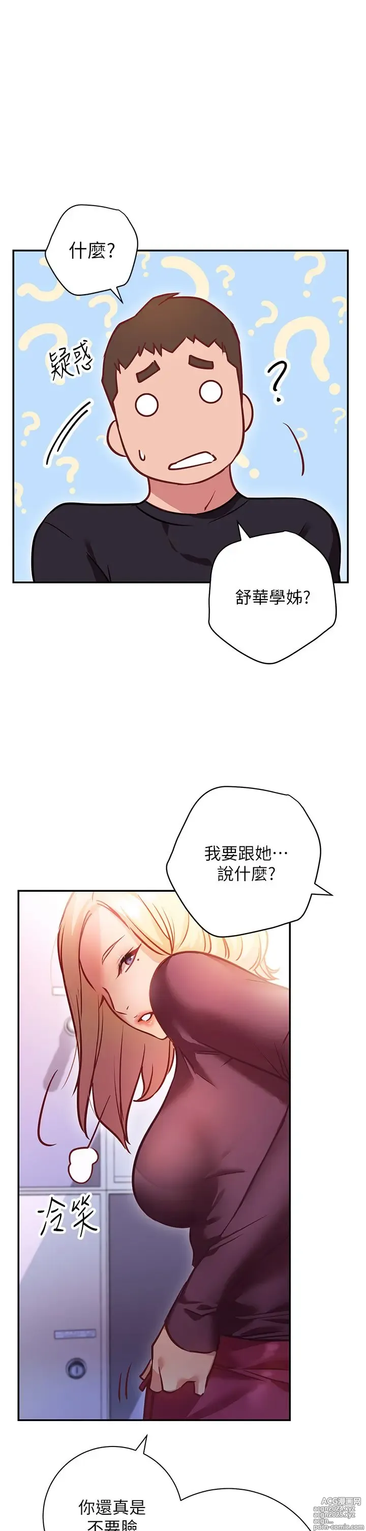 Page 300 of manga 换个姿势好吗？1-36 完结