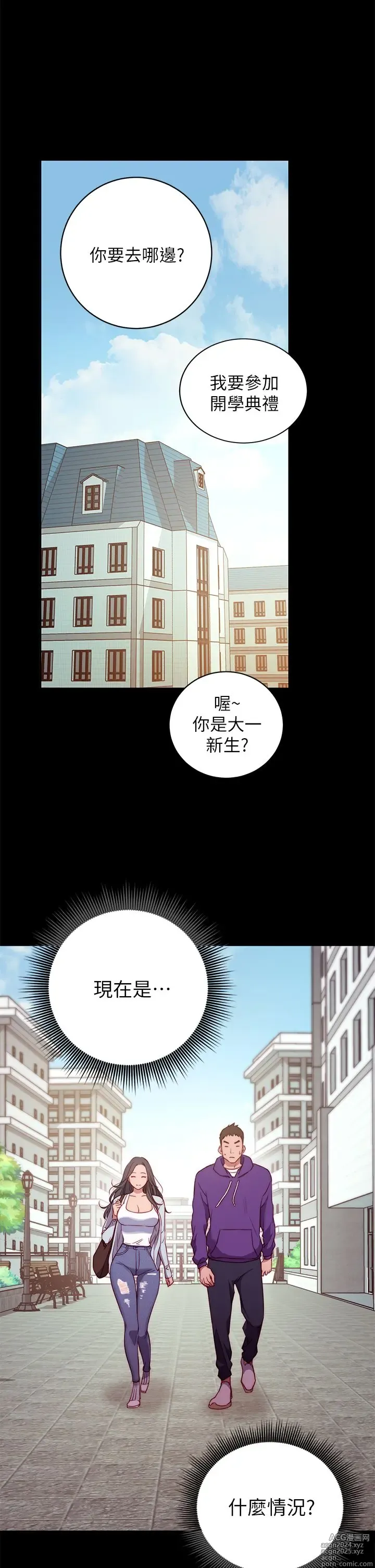 Page 31 of manga 换个姿势好吗？1-36 完结