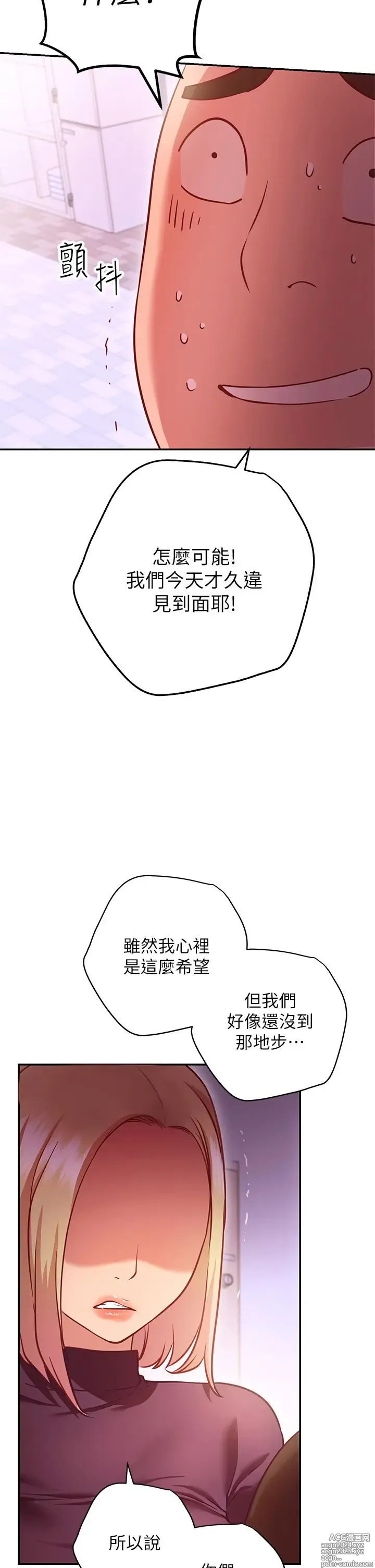 Page 305 of manga 换个姿势好吗？1-36 完结