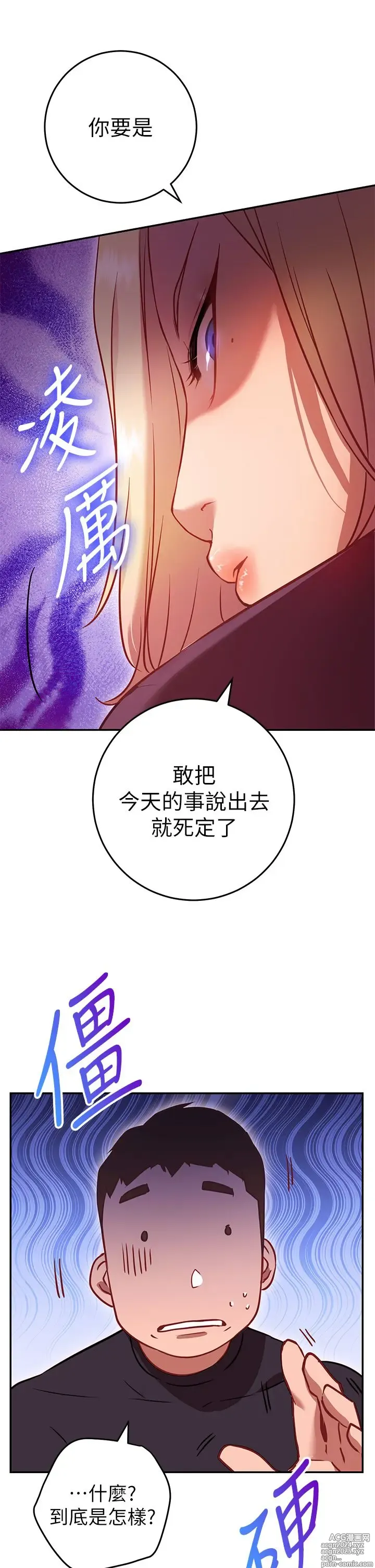 Page 308 of manga 换个姿势好吗？1-36 完结