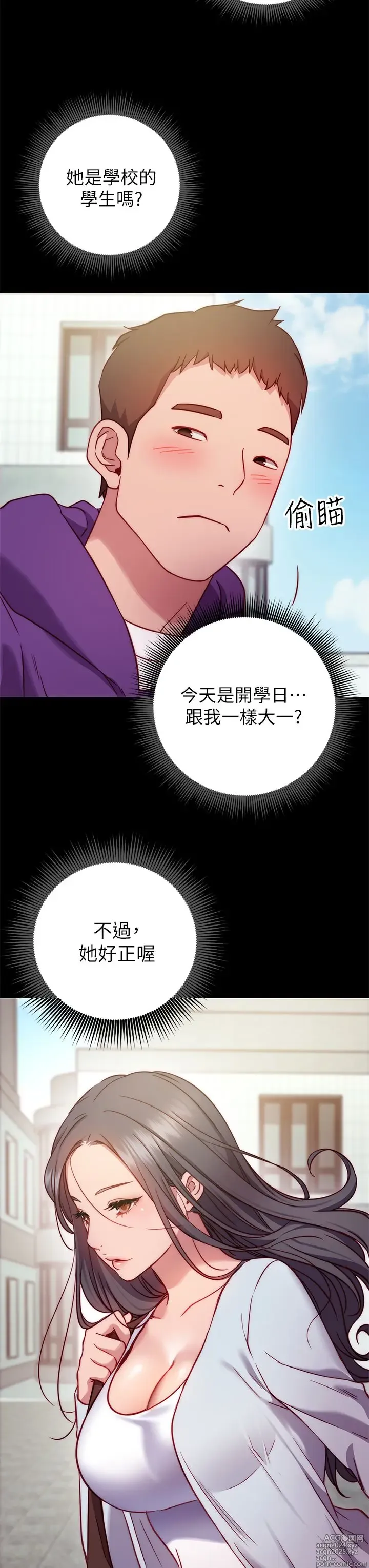 Page 32 of manga 换个姿势好吗？1-36 完结