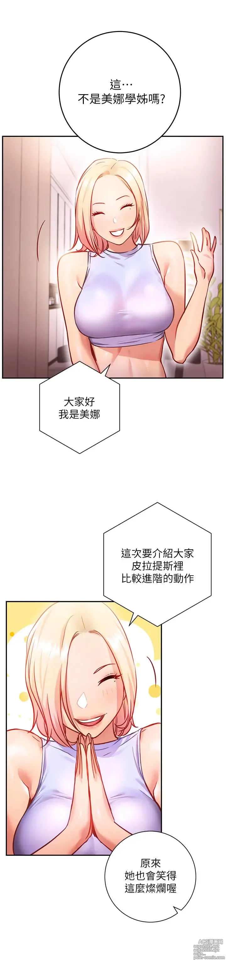 Page 314 of manga 换个姿势好吗？1-36 完结