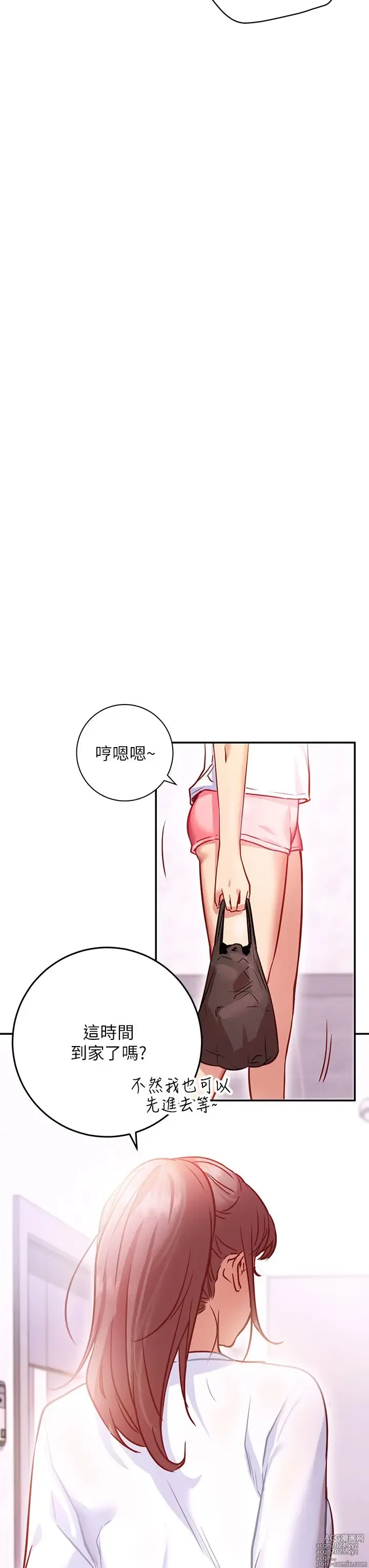 Page 318 of manga 换个姿势好吗？1-36 完结