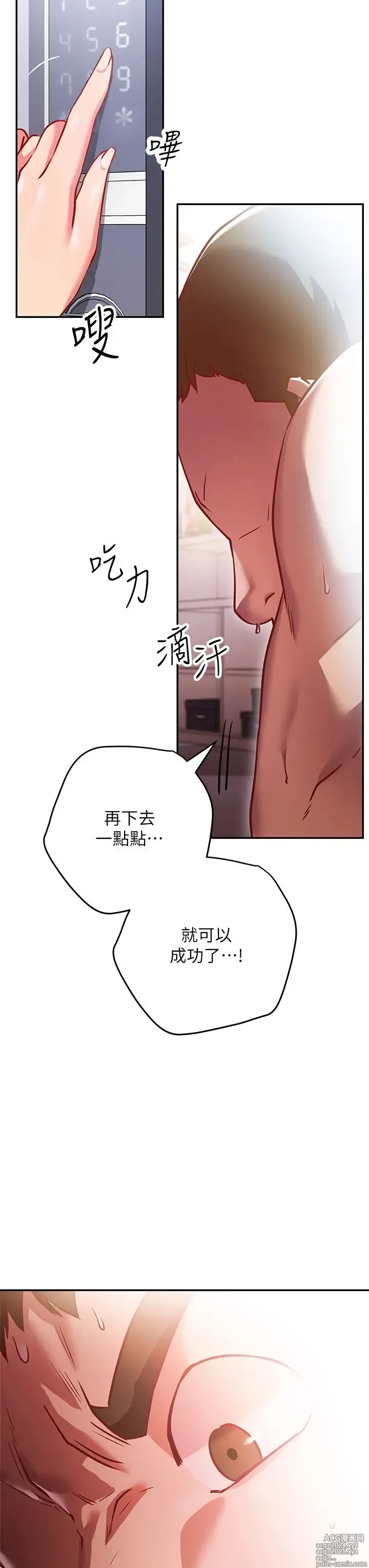 Page 322 of manga 换个姿势好吗？1-36 完结