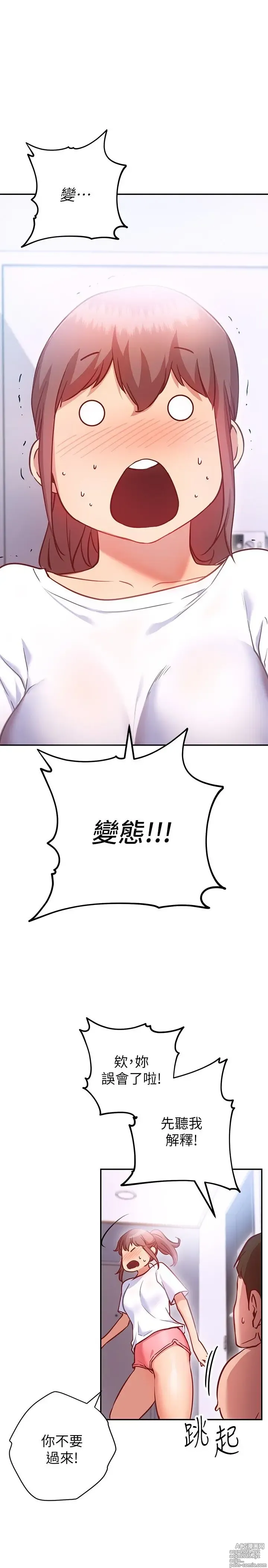 Page 333 of manga 换个姿势好吗？1-36 完结