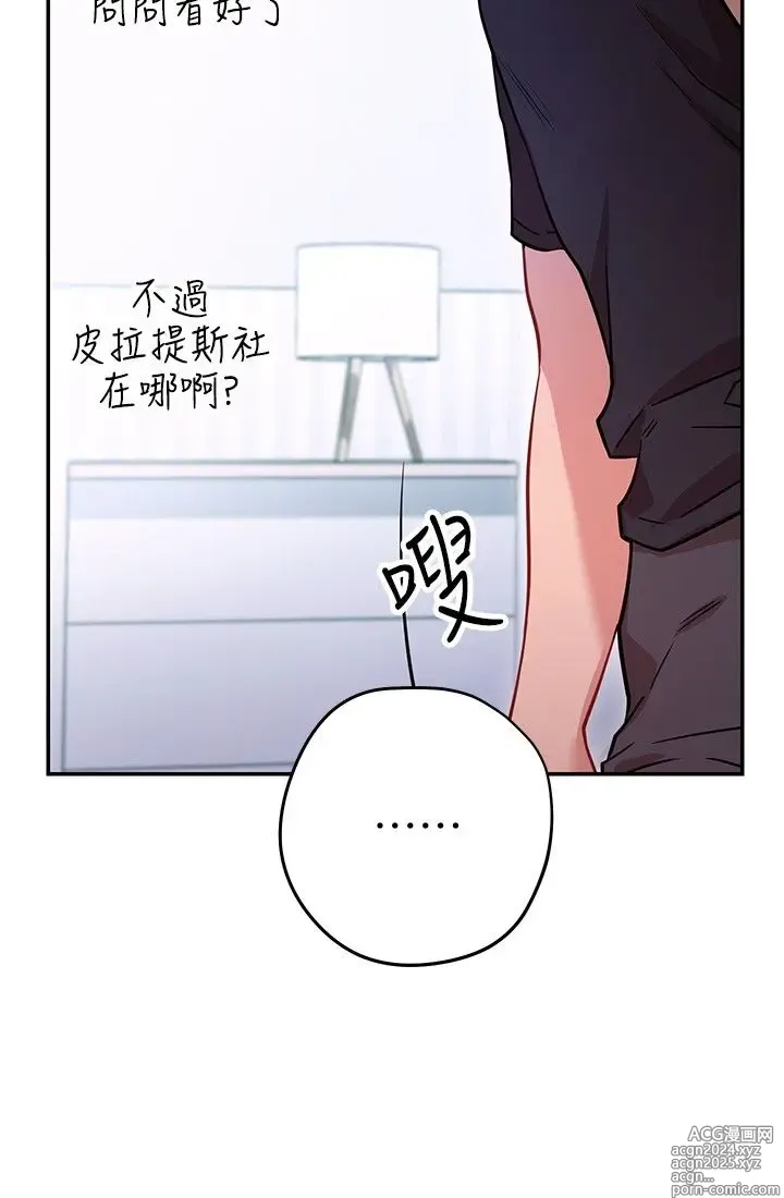 Page 343 of manga 换个姿势好吗？1-36 完结