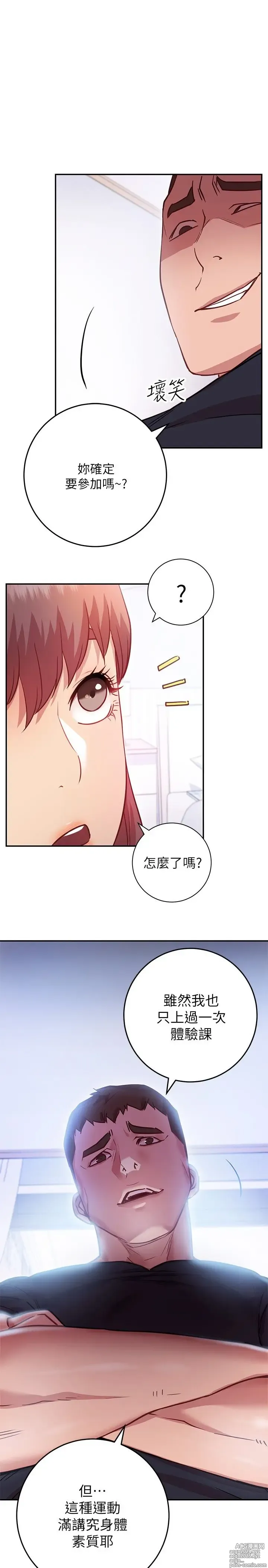 Page 344 of manga 换个姿势好吗？1-36 完结