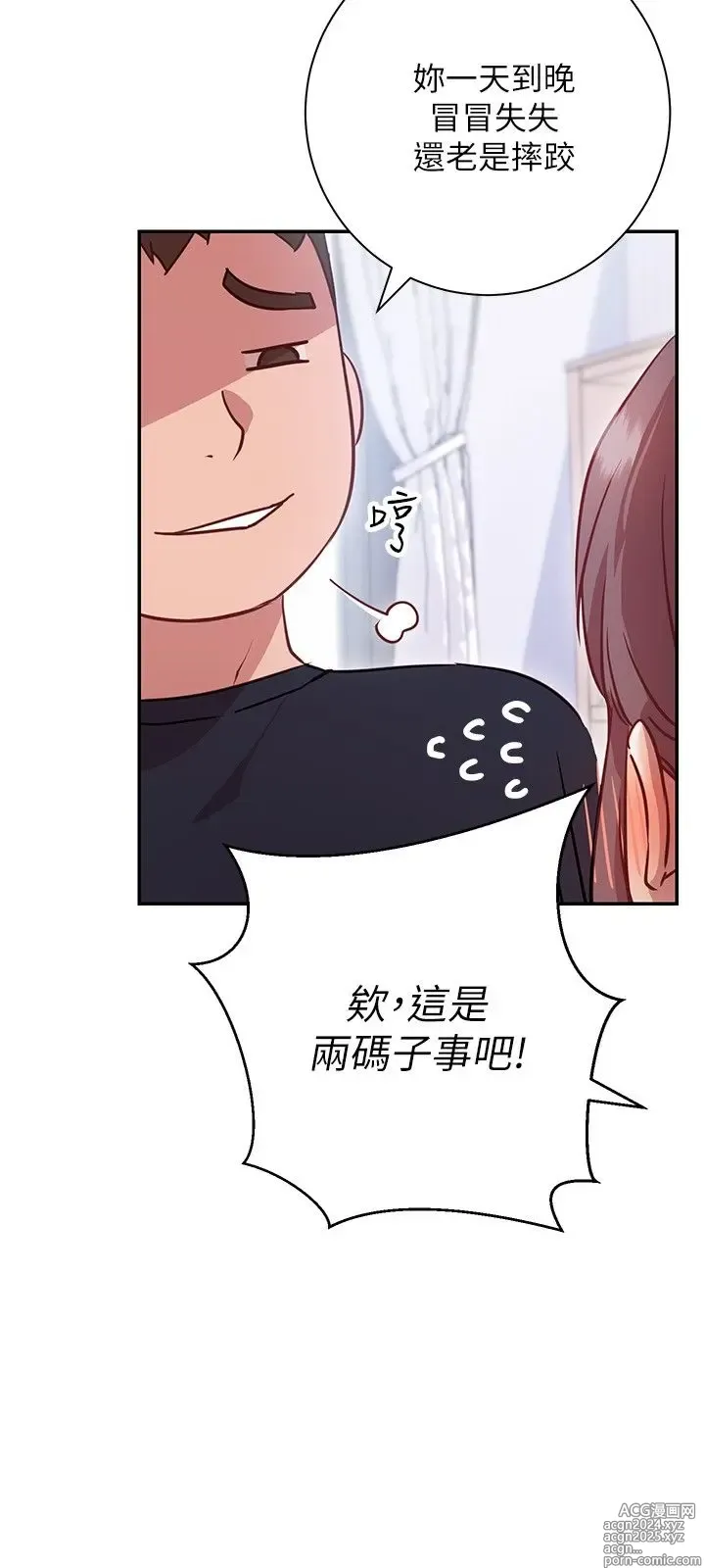 Page 346 of manga 换个姿势好吗？1-36 完结