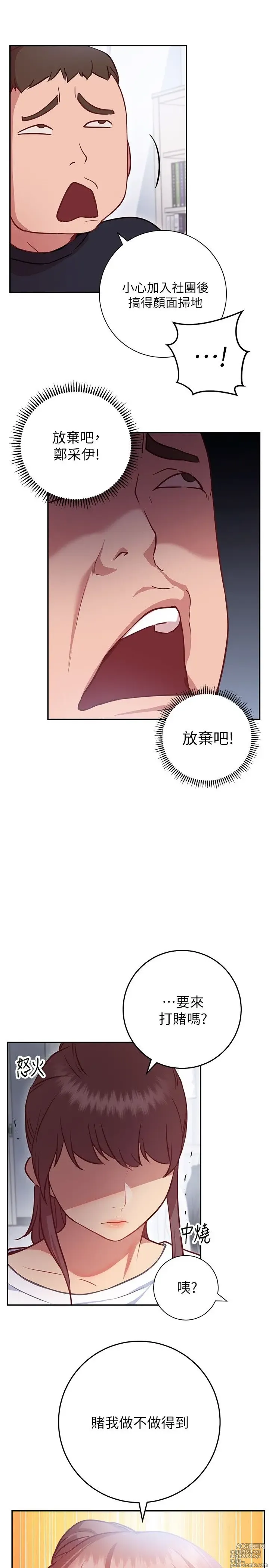 Page 347 of manga 换个姿势好吗？1-36 完结