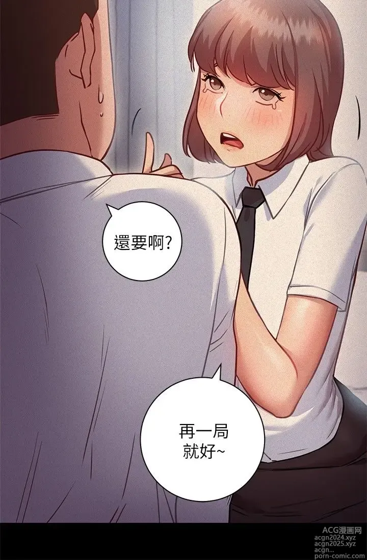 Page 352 of manga 换个姿势好吗？1-36 完结