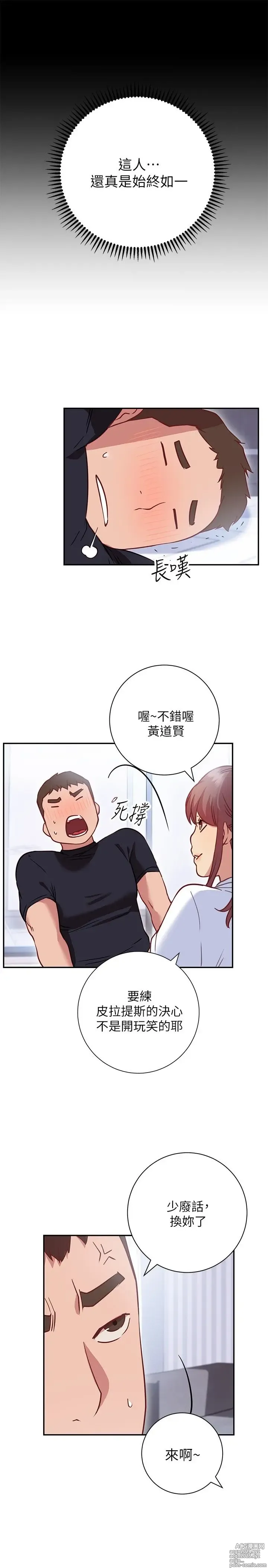 Page 353 of manga 换个姿势好吗？1-36 完结